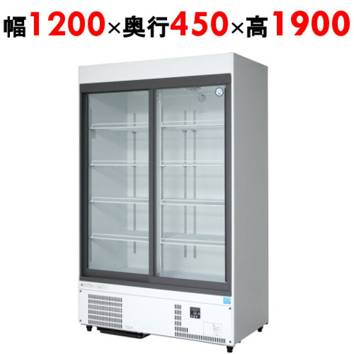 楽天市場】MSU-120GHWSR 【フクシマガリレイ】冷蔵リーチインショー  