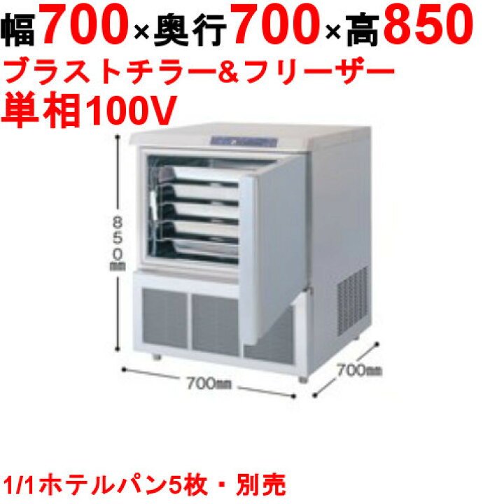 楽天市場】【フクシマガリレイ】ブラストチラー 単相100V 【QXF 