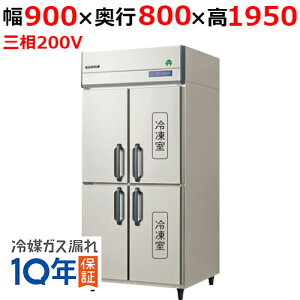 tNV}KC/mtc^Ⓚ① GRD-092PDX 900×s800×1950mm O200V/
