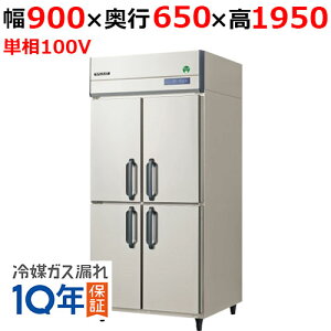 GRN-090RX ytNV}KCz^e^① 900×s650×1950yƖp/Vizyz