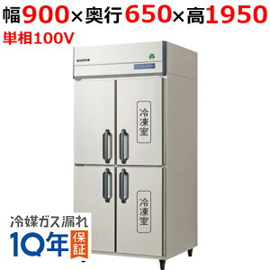�y�݌ɓ����i���c��킸���I�z �t�N�V�}�K�����C GRN-092PX1 �m���t�����c�^�Ⓚ�①�� ��900×���s650×����1950 �P��100V/�Ɩ��p/�V�i/��������