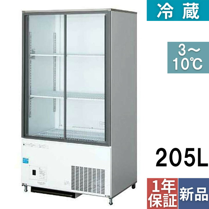 楽天市場】業務用 新品 冷蔵ショーケース TBCR-845LX 幅750×奥行450×高 
