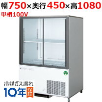 2006年 フクシマテーブル形冷蔵ショーケース 202L