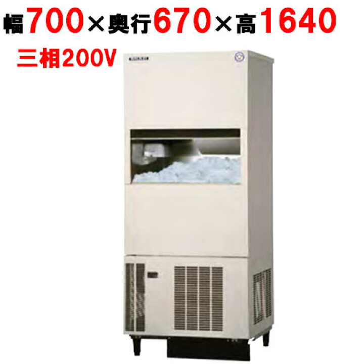 楽天市場】FIC-A240HV2S 【フクシマガリレイ】製氷機ハーフキューブ 