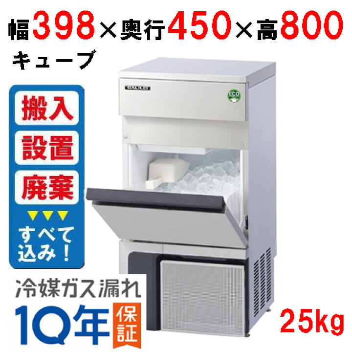 楽天市場】FIC-25KTX【フクシマガリレイ】【ノンフロン製氷機入れ替え 