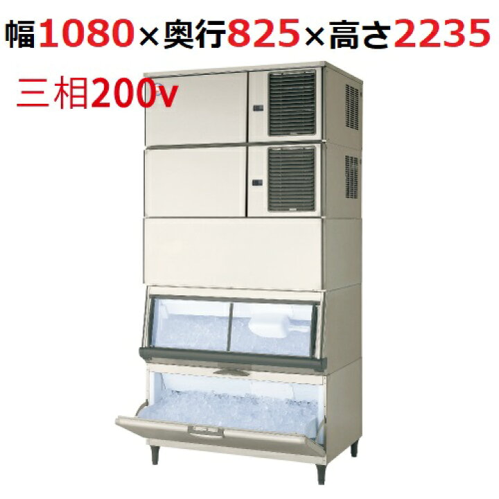 楽天市場】FIC-A480KL3AST 【フクシマガリレイ】キューブアイス 480kg 