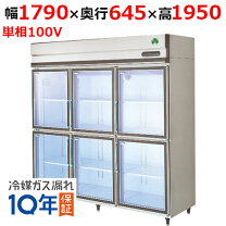 楽天市場】リーチイン フクシマの通販