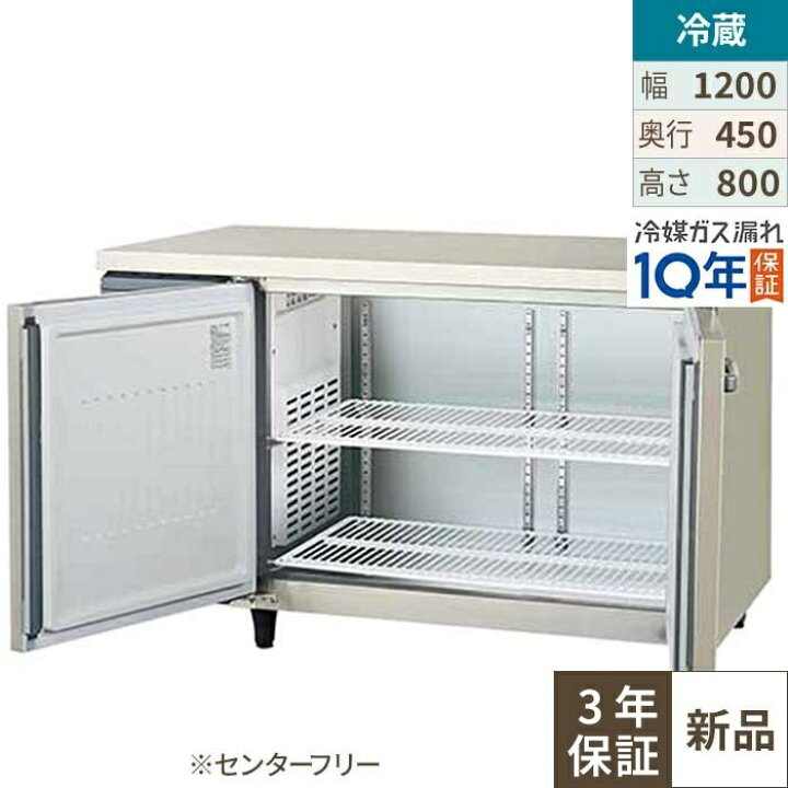 楽天市場】LCU-120RM2-F【フクシマガリレイ】横型超薄型冷蔵庫 