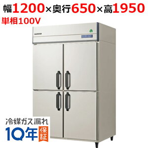 y_2NT[rXtzGRN-120RX(FGRN-120RM) ytNV}KCzmtc^① 1200×s650×1950 P100V/Ɩp/Vi/