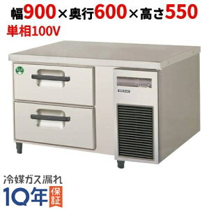 LBC-092FX-R ytNV}KCz2ih[e[uⓀ XeX| 900×s600×550yƖp/Vizyz