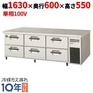 LBC-160RX-R ytNV}KCz2ih[e[u① XeX| 1630×s600×550yƖp/Vizyz