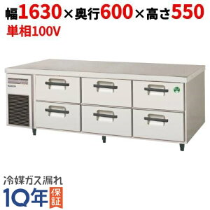 LBC-160RX ytNV}KCz2ih[e[u① XeX| 1630×s600×550yƖp/Vizyz