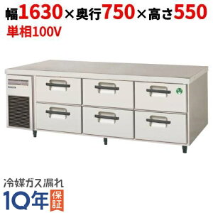 LBW-160RX ytNV}KCz2ih[e[u① XeX| 1630×s750×550yƖp/Vizyz