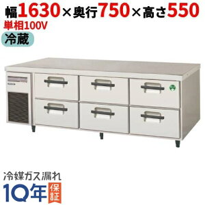 LBW-166FX ytNV}KCz2ih[e[uⓀ XeX| 1630×s750×550yƖp/Vizyz