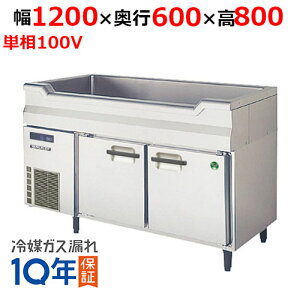 y݌ɓic킸IzLNC-120RX-SCytNV}KCzmtM`VNtR[he[u① 1200×s600×800/Ɩp/Vi/