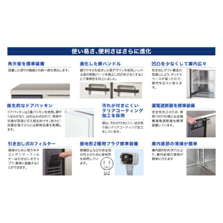 楽天市場】【業務用/新品】【フクシマガリレイ】低コールドテーブル 