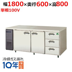 yƖp/VizytNV}KCzh[tRrl[V^Cv① LCC-180RX-D 1800×s600×800yz