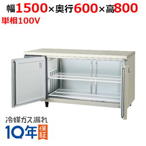 y݌ɓic킸Iz tNV}KC LRC-150RX-F mt^Co[^[①/R[he[uEZ^[t[ 1500×s600×800 P100V/Ɩp/Vi/