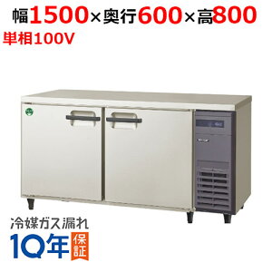 �y�݌ɓ����i���c��킸���I�zLRC-150RX-R �y�t�N�V�}�K�����C�z�m���t�������^�C���o�[�^�[�①��/�R�[���h�e�[�u���E�E���j�b�g ��1500×���s600×����800 �P��100V/��������