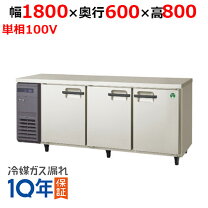 楽天市場】業務用冷蔵庫（メーカーフクシマガリレイ）（冷蔵庫・冷凍庫 