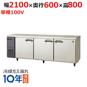 LRC-210RX ytNV}KCzmt^Co[^[① 2100×s600×800 P100V/Ɩp/Vi/