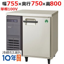 楽天市場】業務用冷蔵庫（横幅（cm）70 ～ 79.9・メーカーフクシマ 