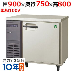 LRW-090RX ytNV}KCzmt^Co[^[① 900×s750×800 P100V/Ɩp/Vi/