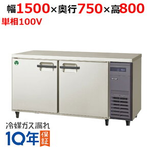 LRW-150RX-R ytNV}KCzmt^Co[^[①ɁEEjbg 1500×s750×800 P100V/Ɩp/Vi/