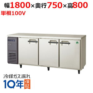 LRW-180RX ytNV}KCzmt^Co[^[① 1800×s750×800 P100V/Ɩp/Vi/
