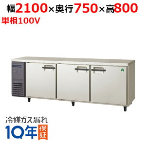 LRW-210RX ytNV}KCzmt^Co[^[① 2100×s750×800/Ɩp/Vi/