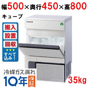 y݌ɓic킸IzFIC-35KTX1iFFIC-A35KT5) ymtX@ւLy[izytNV}KCzmtX@35kg 500×s450×800(mm) P100VyƖp/