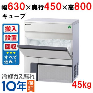 y݌ɓic킸IzFIC-45KTXiFFIC-A45KT3jymtX@ւLy[izytNV}KCzmtX@45kg 630×s450×800mm P100V/