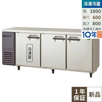 楽天市場】コールドテーブル 1500 600（業務用冷蔵庫｜冷蔵庫・冷凍庫 