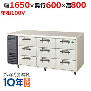 yƖp/VizytNV}KCz3ih[e[u① LDC-160RX 1650×s600×800yz