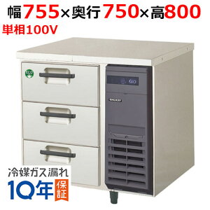 yƖp/VizytNV}KCz3ih[e[u① LDW-080RX-R 755×s750×800yz
