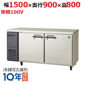 LPL-150RX ytNV}KCzmt^pXX[① 1500×s900×800 P100V/Ɩp/Vi/