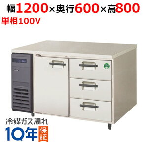 yƖp/VizytNV}KCzh[tRrl[V^Cv① LCC-120RX-D 1200×s600×800yz