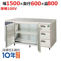 楽天市場】df（メーカーフクシマガリレイ）（業務用冷蔵庫｜冷蔵庫 