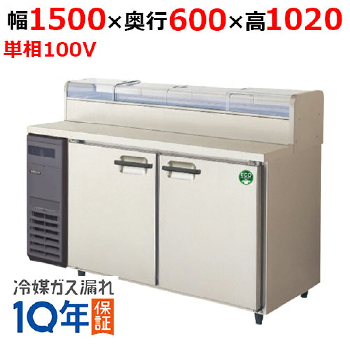 楽天市場】【業務用/新品】【フクシマガリレイ】ネタケース付コールド 