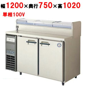 yƖp/VizytNV}KCzl^P[XtR[he[u① LCW-120RX-NCF 1200×s750×1020yz