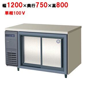yƖp/VizytNV}KCzXCh① LCW-120RX-S 1200×s750×800mm P100Vyz