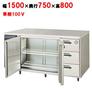 yƖp/VizytNV}KCzh[tRrl[V^Cv① LCW-150RX-DF 1500×s750×800yz