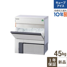 FIC-45KTX【フクシマガリレイ】 ノンフロン製氷機 45kg 幅630×奥行450×高さ800mm【業務用/新品】【送料無料】