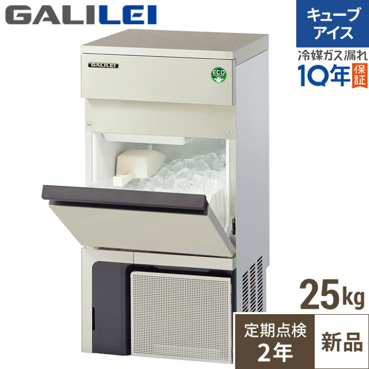 楽天市場】FIC-25KTX1【フクシマガリレイ】【保守メンテナンスサービス 