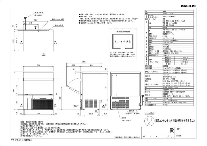楽天市場】【4月まで延長！搬入設置10％OFF】FIC-45KTX【フクシマ 