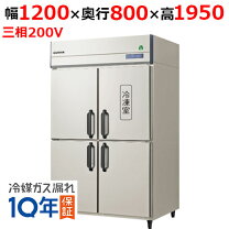 楽天市場】フクシマ縦型2ドア冷凍庫の通販