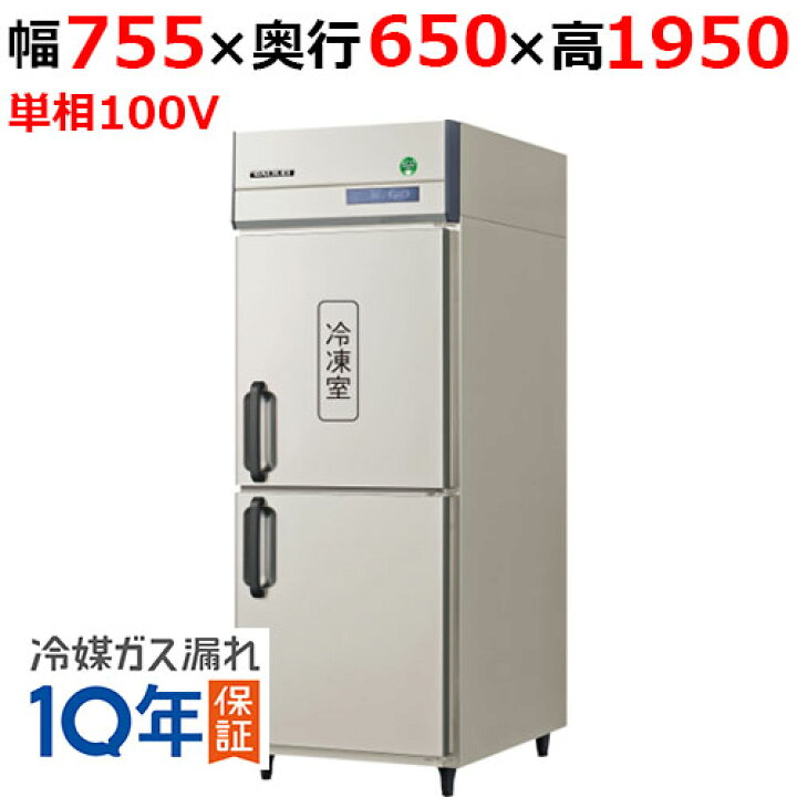 楽天市場】GRN-081PX1【フクシマガリレイ】ノンフロン縦型冷凍冷蔵庫 