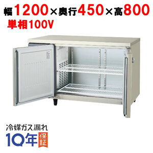 y݌ɓic킸Iz tNV}KC LCU-122FX-F ⓀR[he[u Z^[t[^Cv (^FLMU-122FM-F) 1200×s450×800yƖp/Vizyz