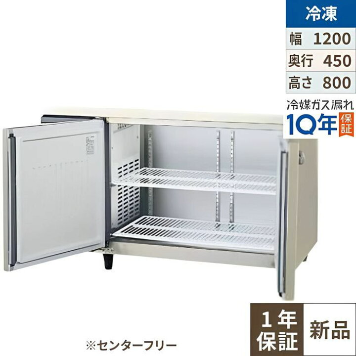 業務用冷凍庫 LMU-122F フクシマガリレイ フクシマ 2020年購入 新品 