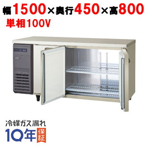 y݌ɓic킸Iz tNV}KC LCU-151PX-EF ^^Ⓚ①ɁEZ^[t[ 1500×s450×800 P100V/Ɩp/Vi/